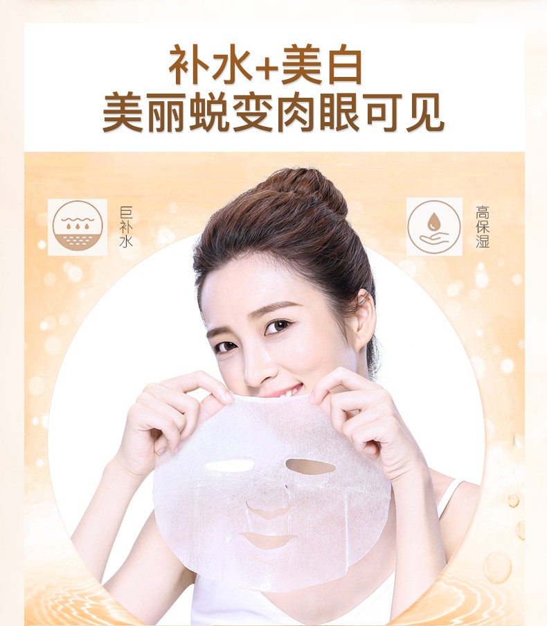 碧素堂面膜产品实拍12