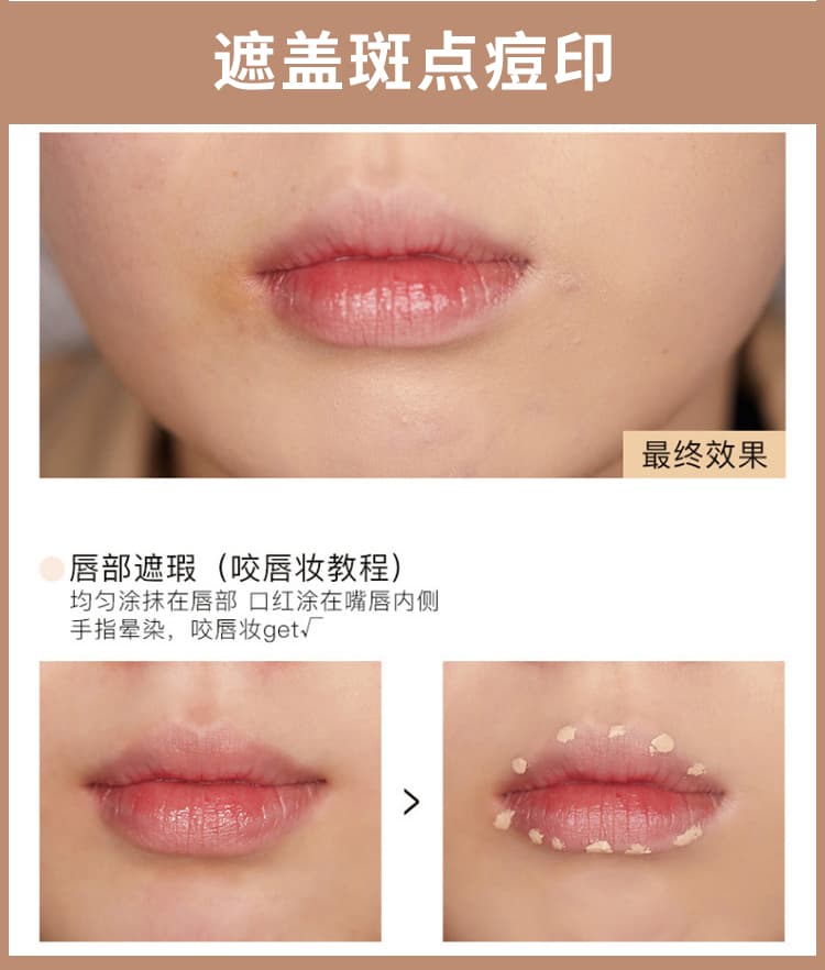 Judydoll橘朵无痕遮瑕液膏产品图9