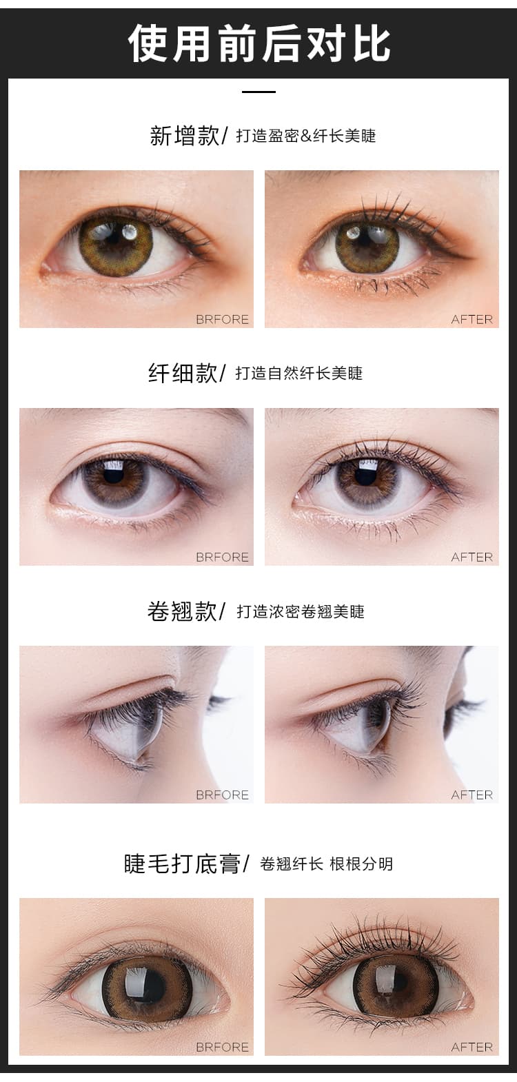 unny睫毛膏打底定型液产品图18