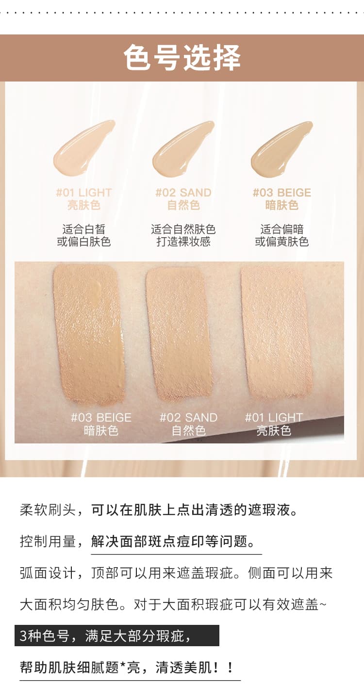 Judydoll橘朵无痕遮瑕液膏产品图4