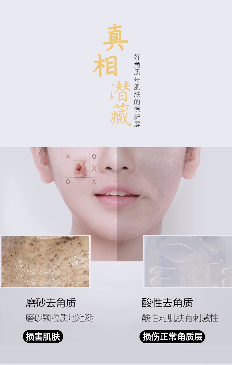 珀莱雅祛死皮啫喱产品图3