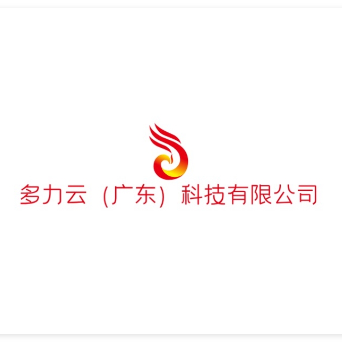 多力云（广东）科技有限公司